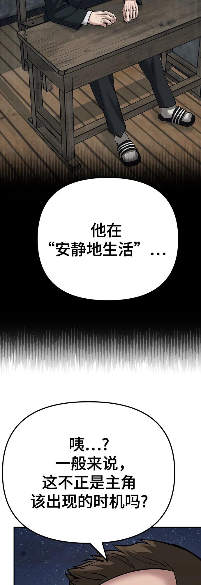 第94话-校霸负责人-GRIMZO（第3张）