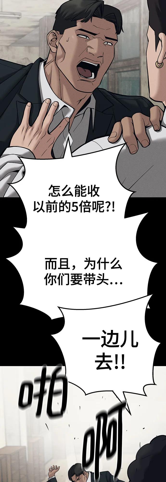 第94话-校霸负责人-GRIMZO（第15张）