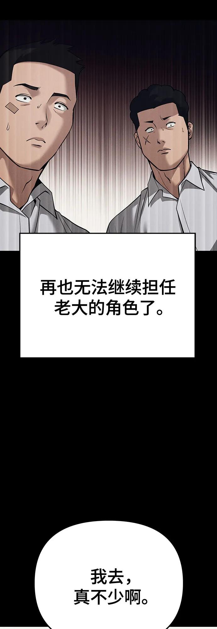 第94话-校霸负责人-GRIMZO（第7张）