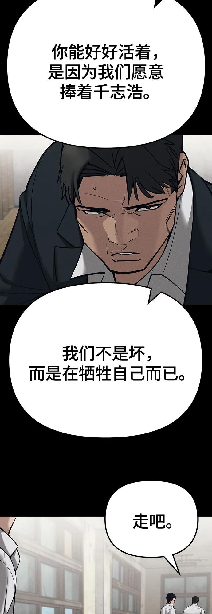 第94话-校霸负责人-GRIMZO（第23张）