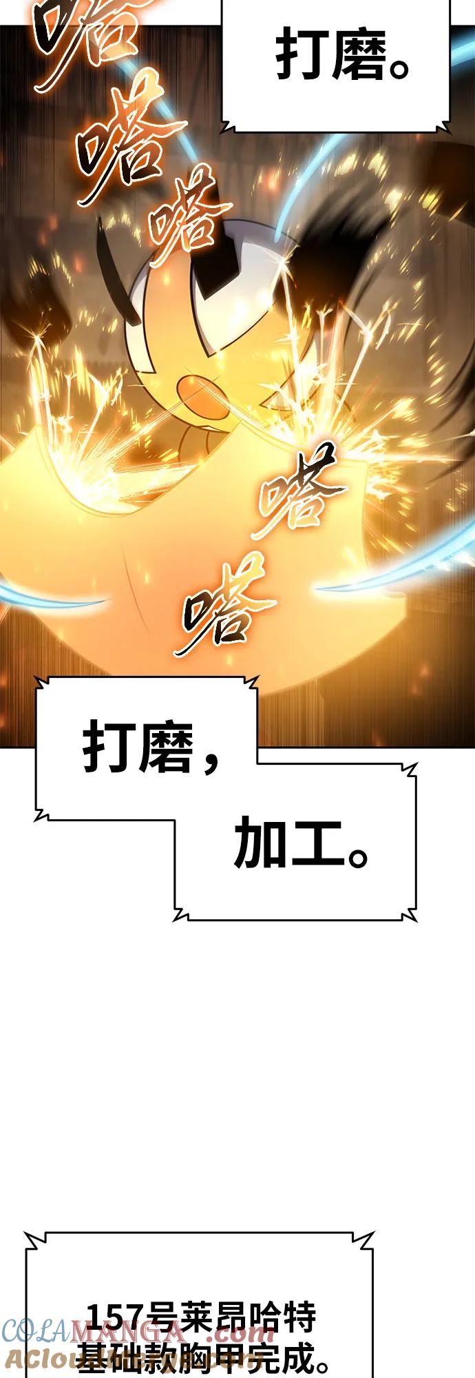 [第98话]最后的圣杯（2）-与神同归的骑士王-HELP.ME/地对空魔法少年,全天候魔剑士（第7张）