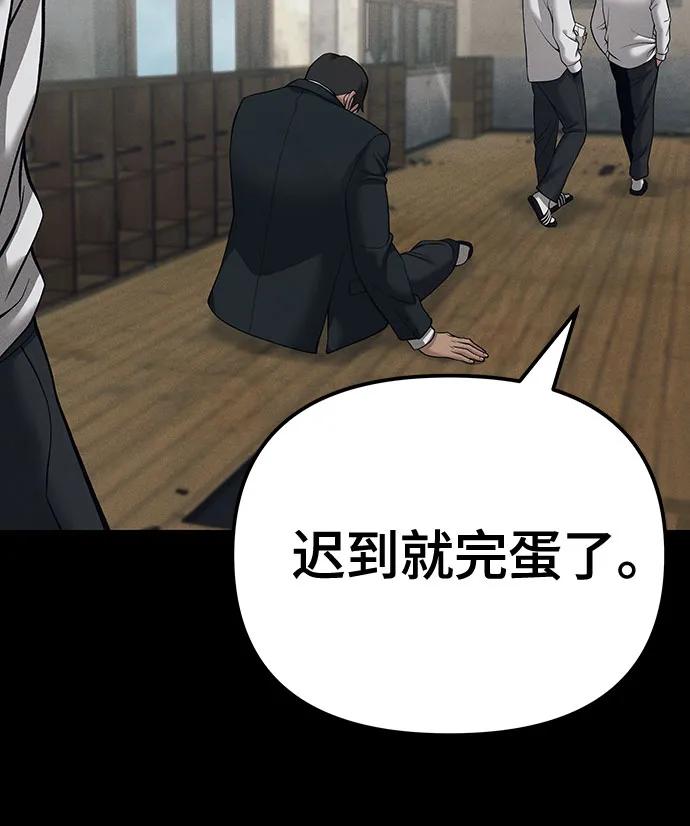 第94话-校霸负责人-GRIMZO（第24张）