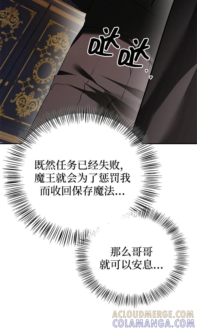 第94话-我不是那种人才-Denphy,Emong/Meona（第13张）