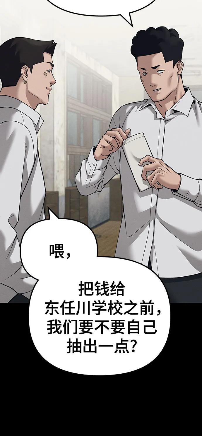 第94话-校霸负责人-GRIMZO（第8张）