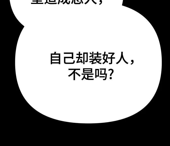 第94话-校霸负责人-GRIMZO（第20张）