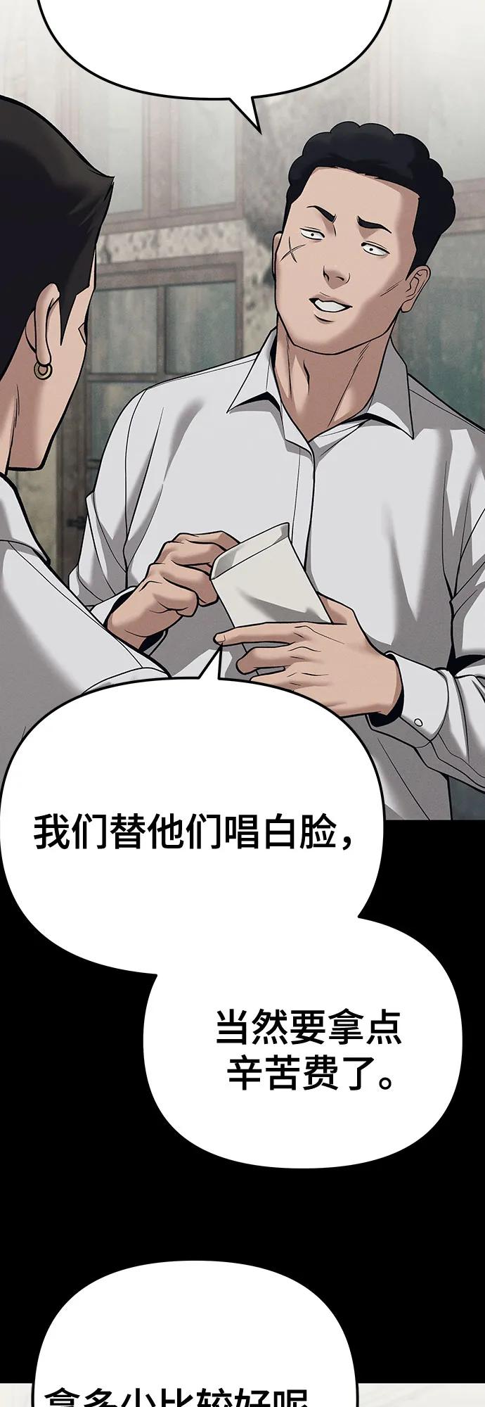 第94话-校霸负责人-GRIMZO（第10张）