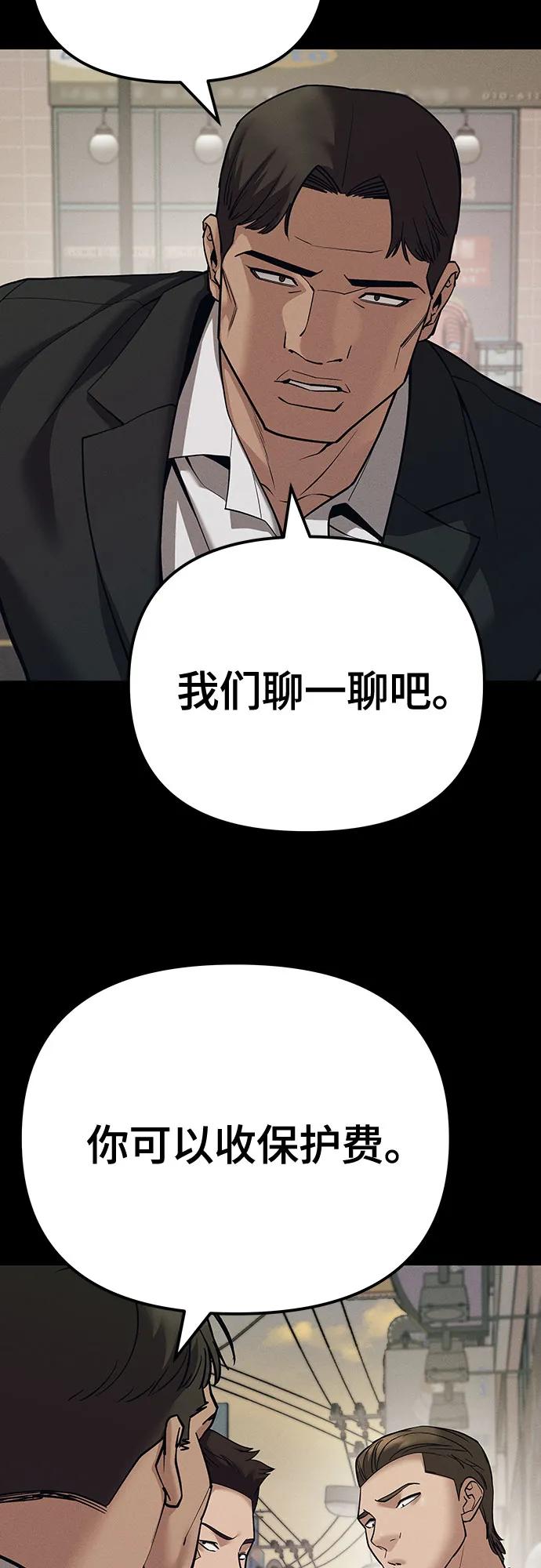 第94话-校霸负责人-GRIMZO（第40张）