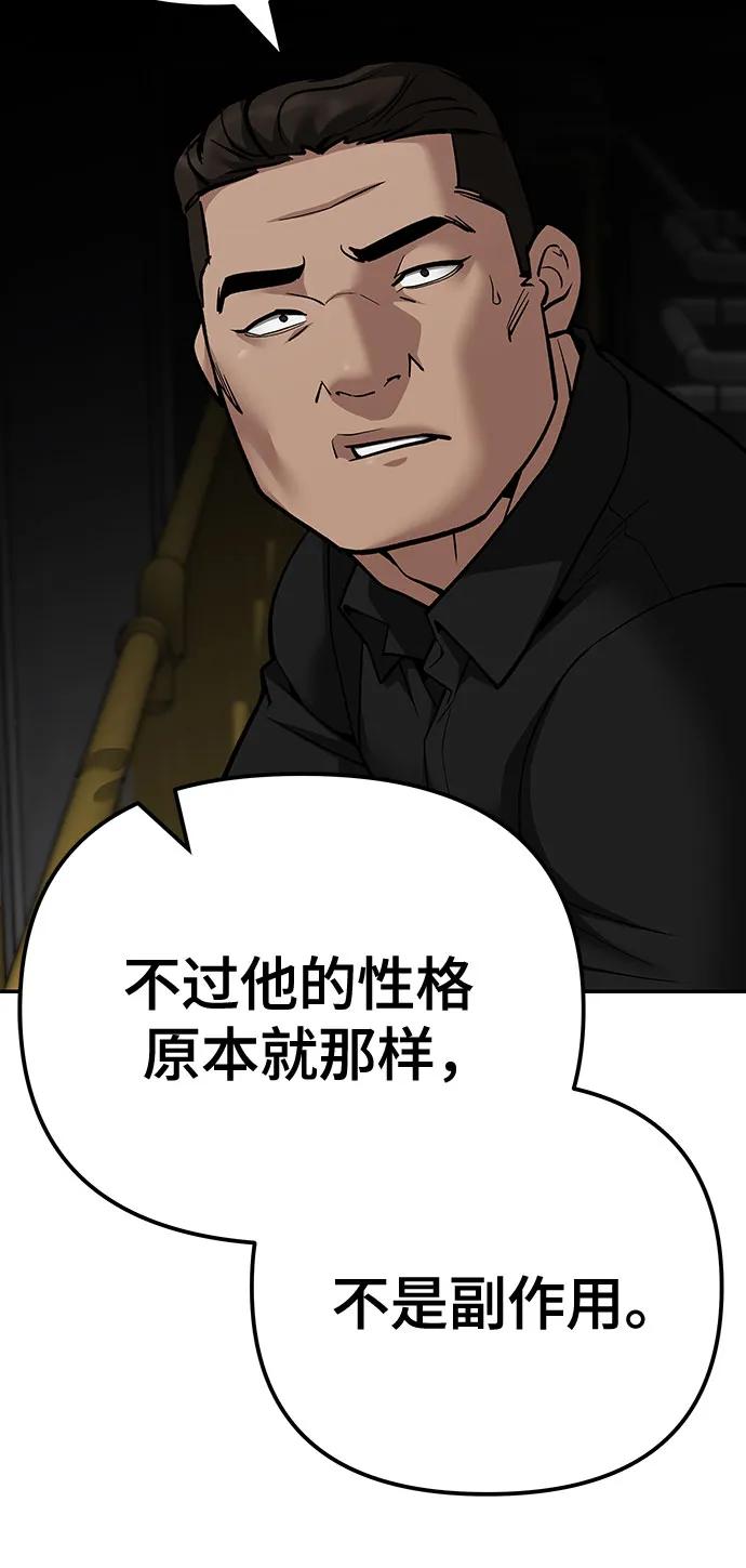 第95话-校霸负责人-GRIMZO（第12张）