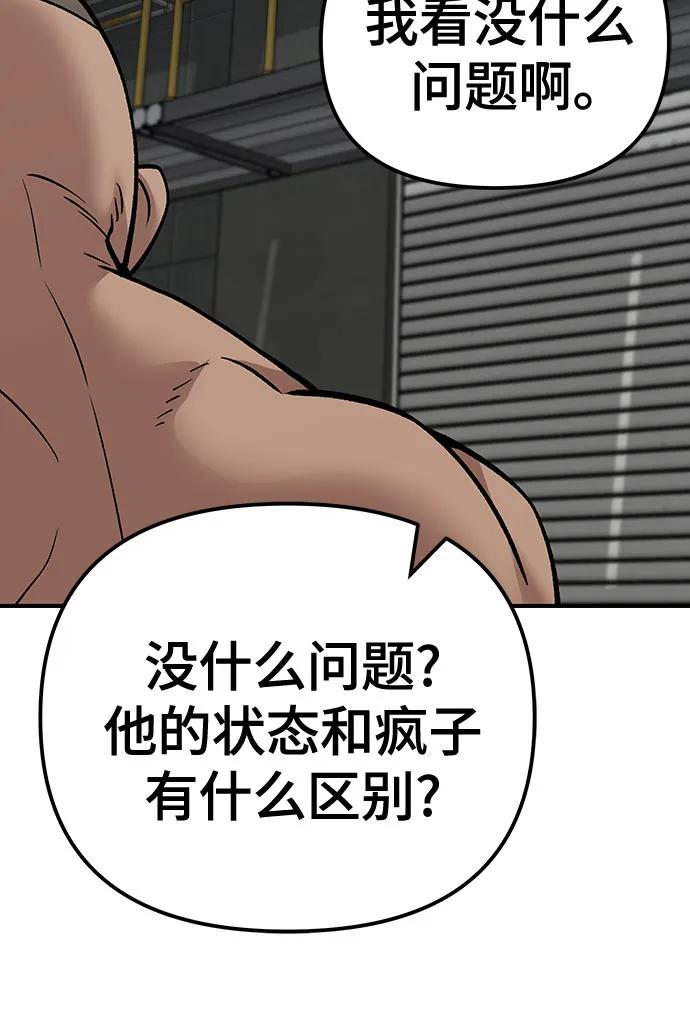 第95话-校霸负责人-GRIMZO（第10张）