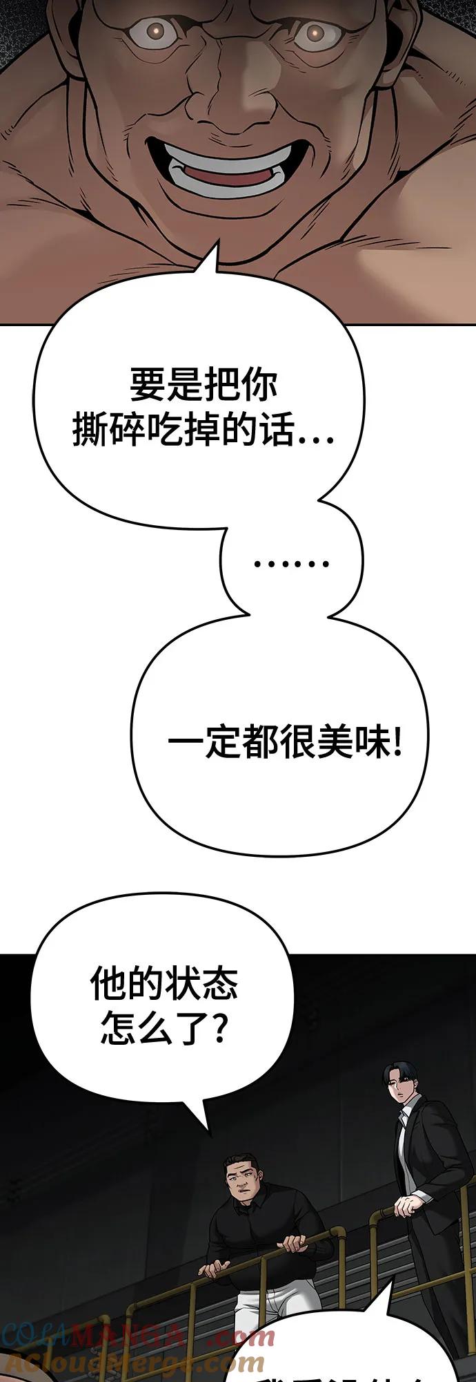 第95话-校霸负责人-GRIMZO（第9张）