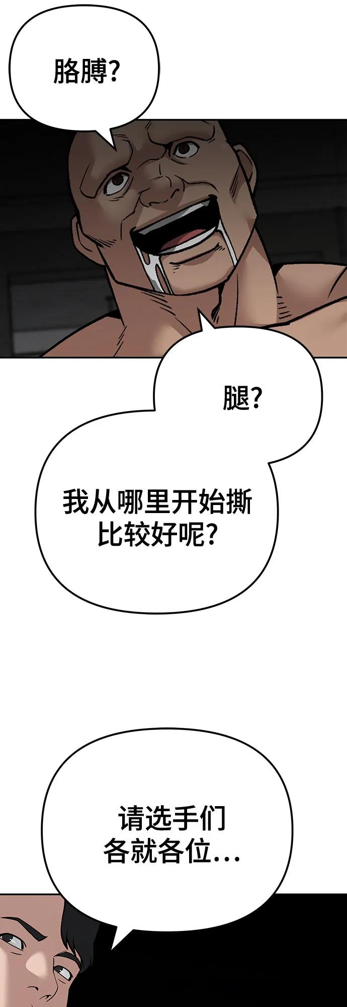 第95话-校霸负责人-GRIMZO（第16张）