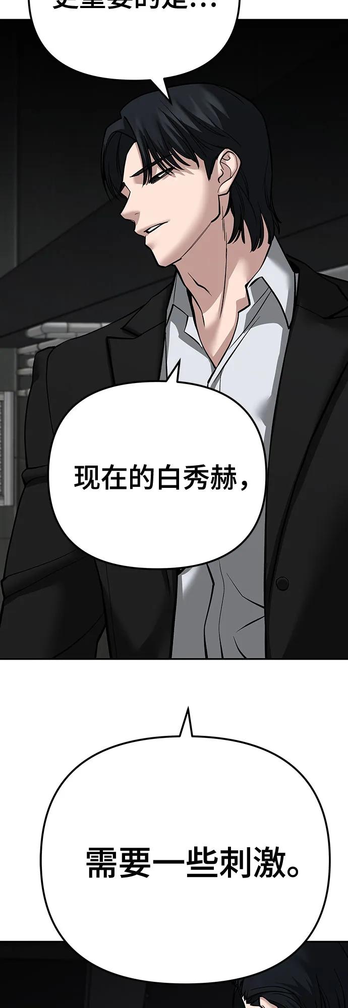 第95话-校霸负责人-GRIMZO（第14张）