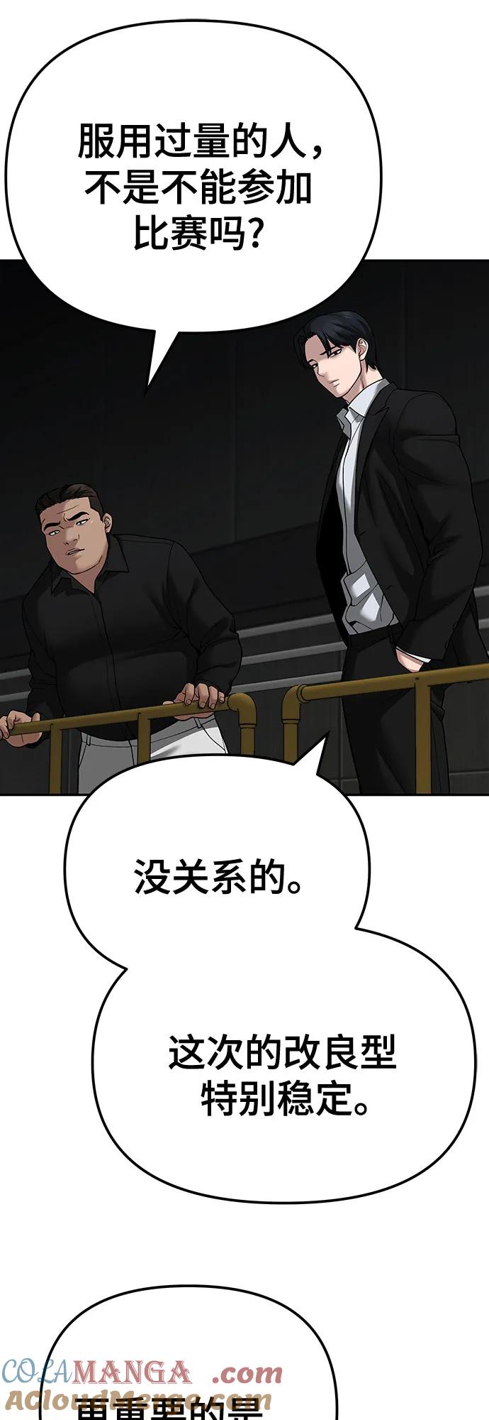 第95话-校霸负责人-GRIMZO（第13张）