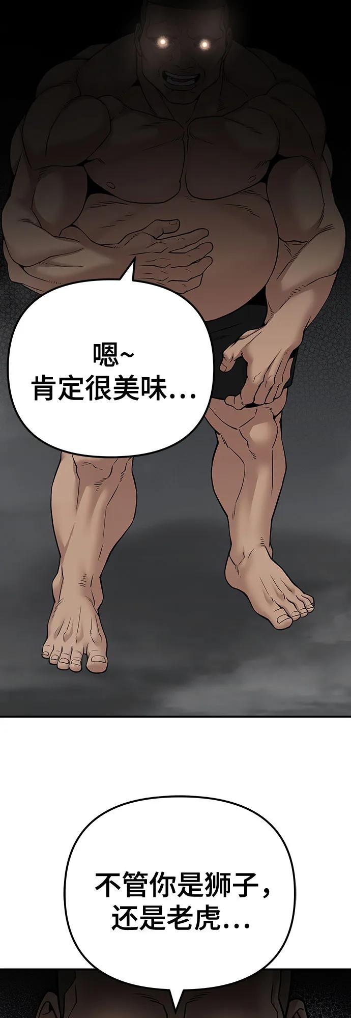 第95话-校霸负责人-GRIMZO（第8张）