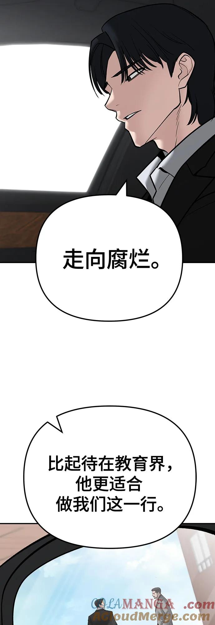第96话-校霸负责人-GRIMZO（第5张）