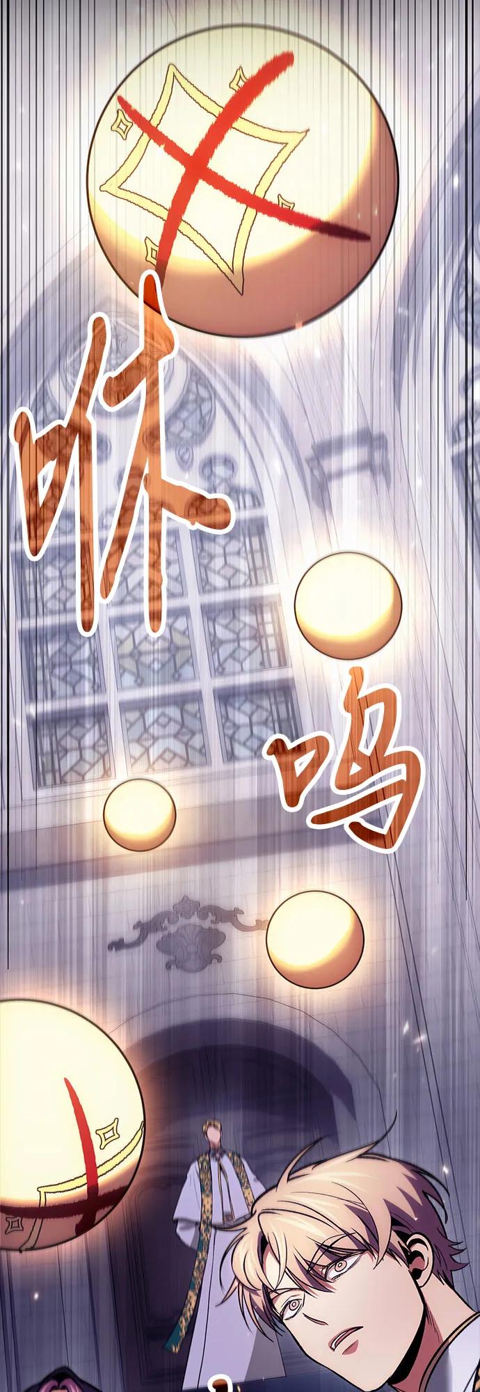 第97话-伪治疗师的生存法则-14hoek/saesong-i,Nayen（第9张）