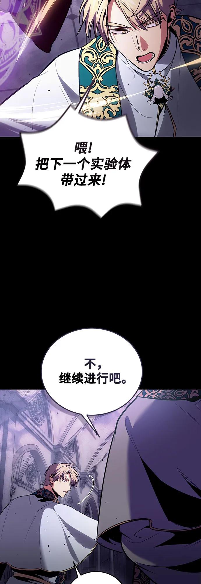 第97话-伪治疗师的生存法则-14hoek/saesong-i,Nayen（第5张）