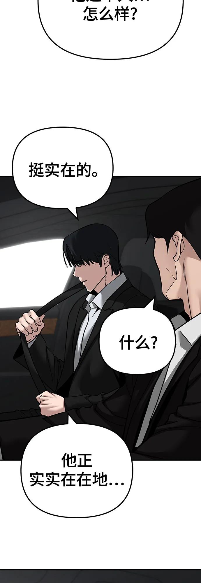 第96话-校霸负责人-GRIMZO（第4张）