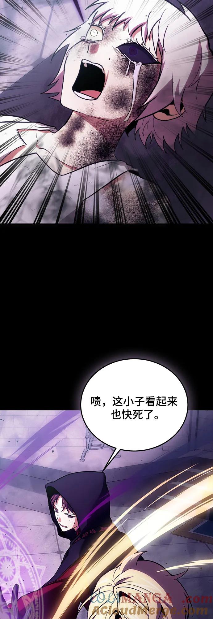 第97话-伪治疗师的生存法则-14hoek/saesong-i,Nayen（第4张）