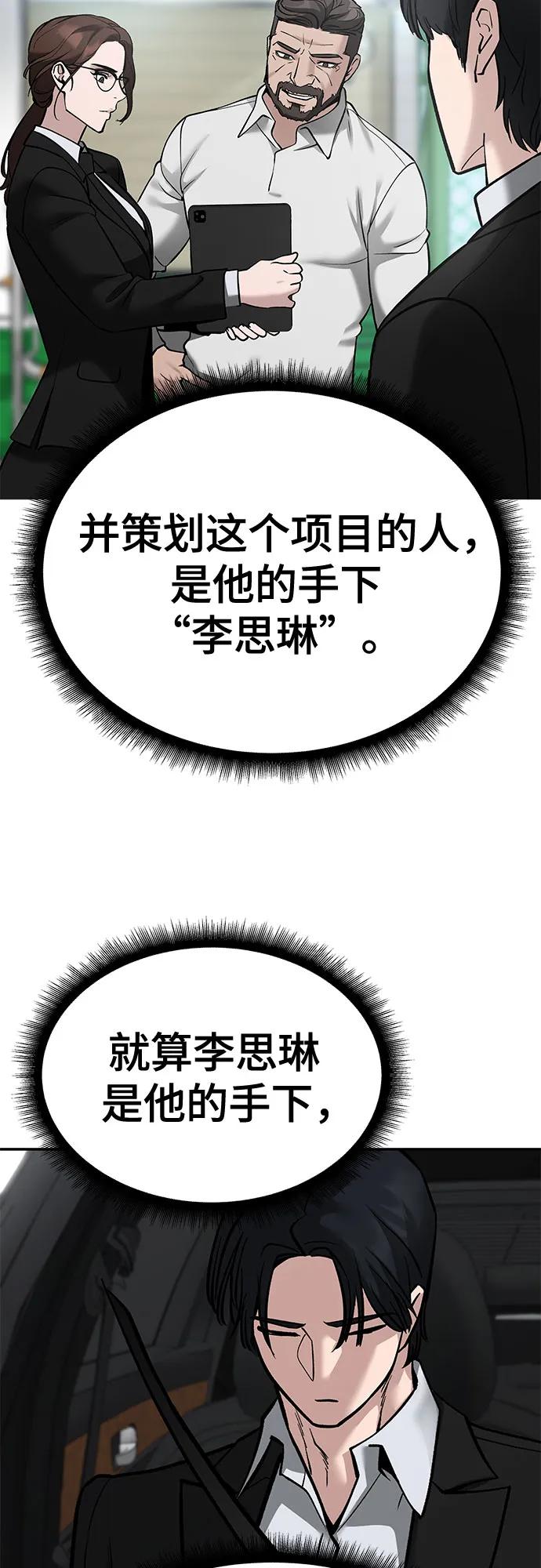 第96话-校霸负责人-GRIMZO（第10张）