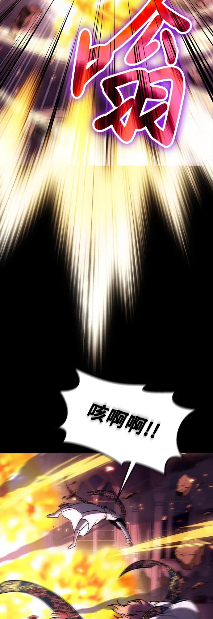 第97话-伪治疗师的生存法则-14hoek/saesong-i,Nayen（第12张）