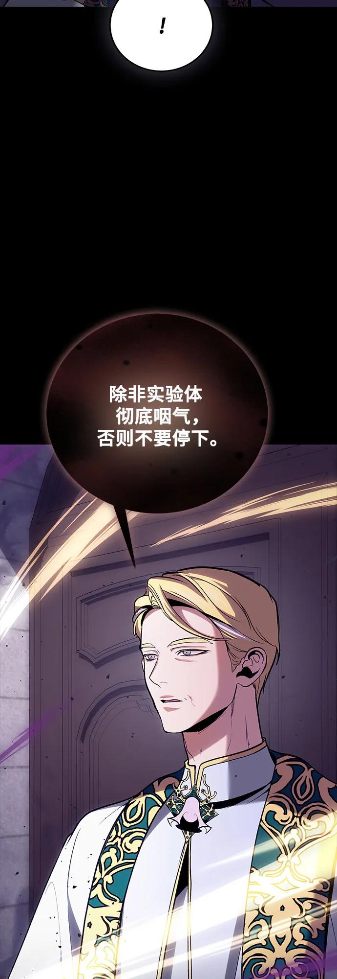 第97话-伪治疗师的生存法则-14hoek/saesong-i,Nayen（第6张）