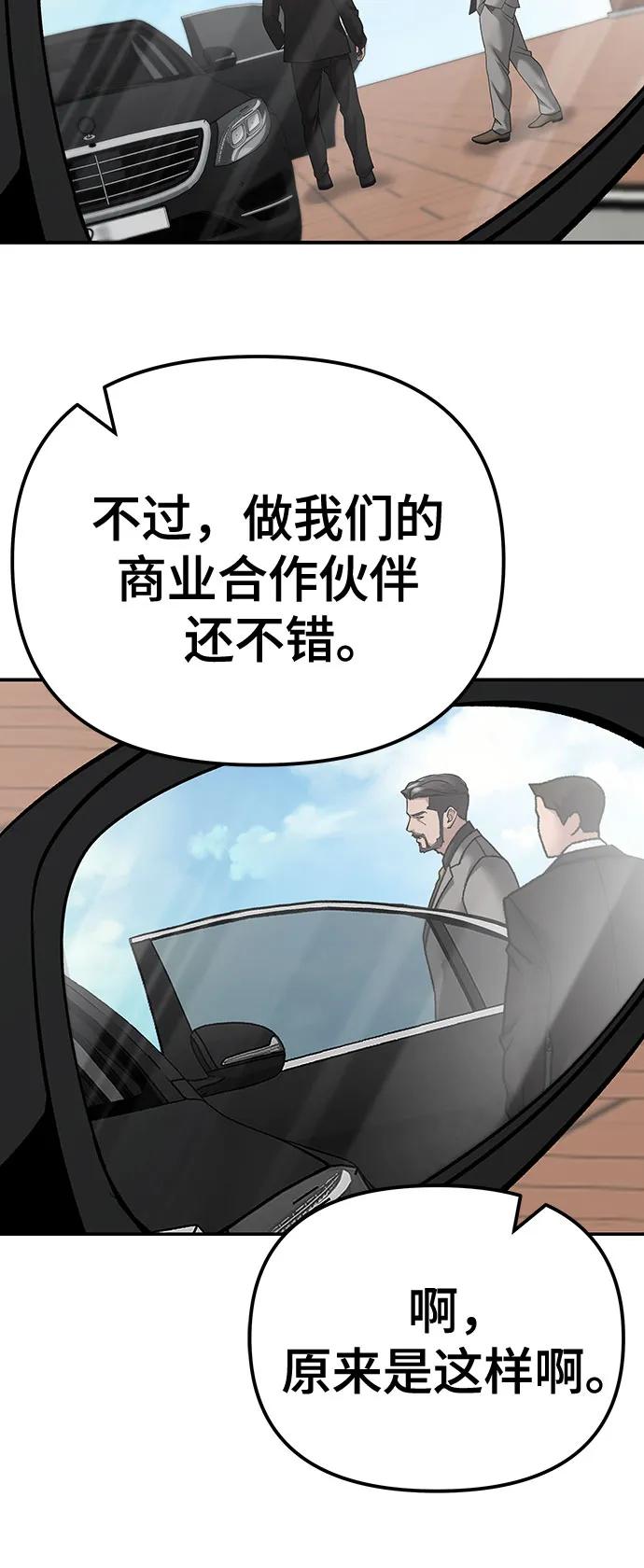 第96话-校霸负责人-GRIMZO（第6张）