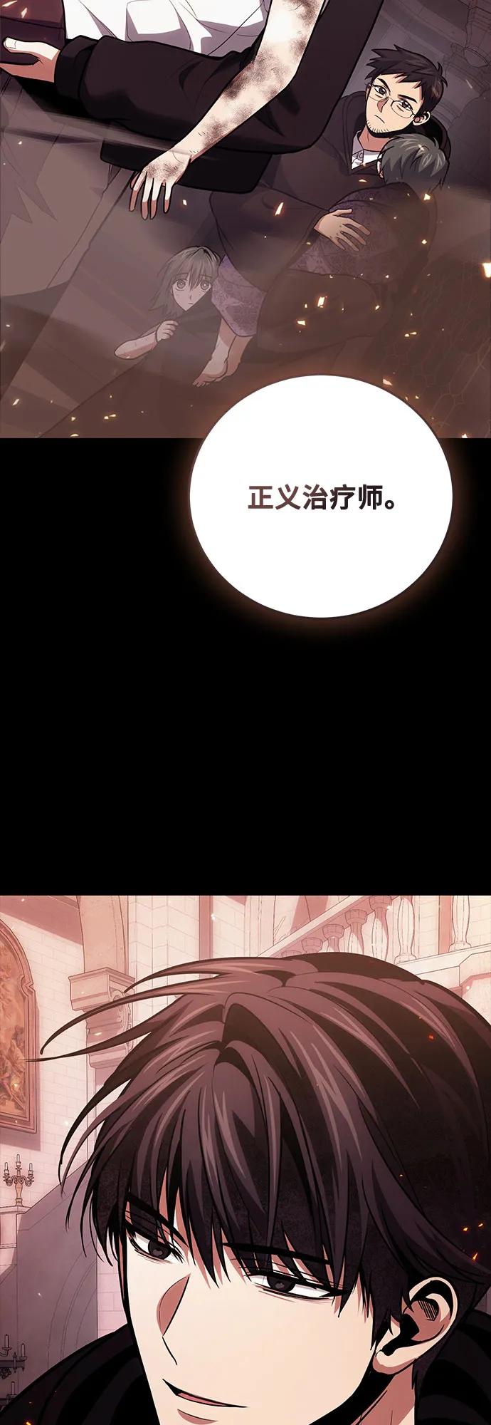 第97话-伪治疗师的生存法则-14hoek/saesong-i,Nayen（第18张）