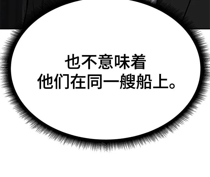 第96话-校霸负责人-GRIMZO（第11张）