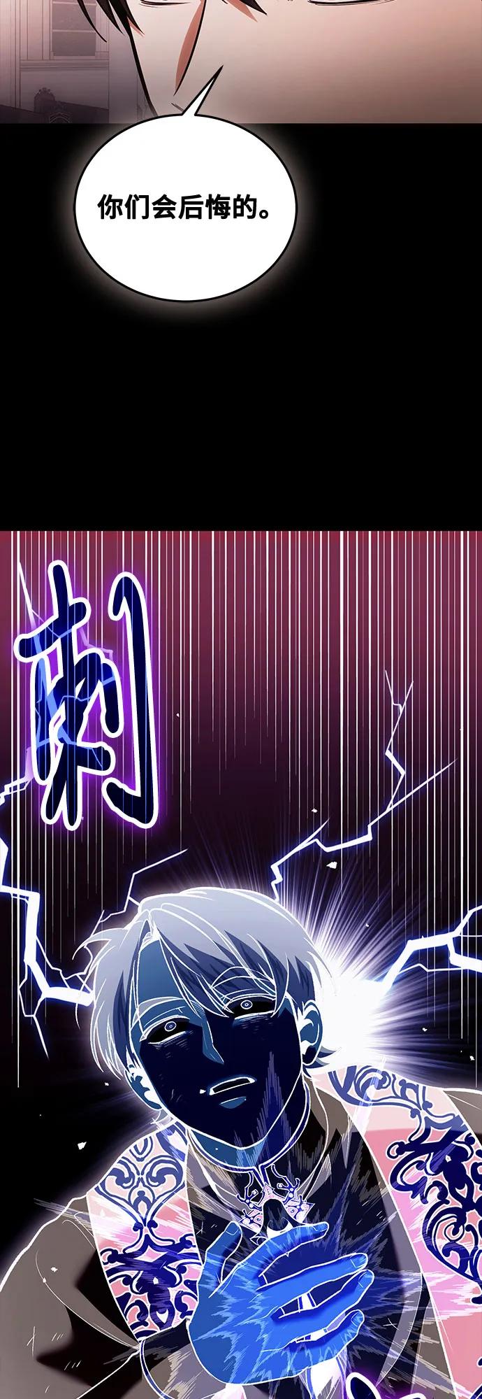 第97话-伪治疗师的生存法则-14hoek/saesong-i,Nayen（第24张）