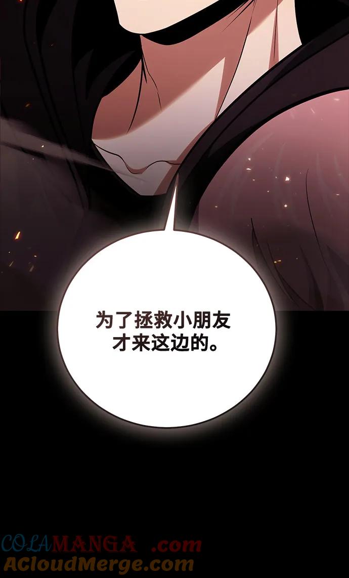 第97话-伪治疗师的生存法则-14hoek/saesong-i,Nayen（第19张）