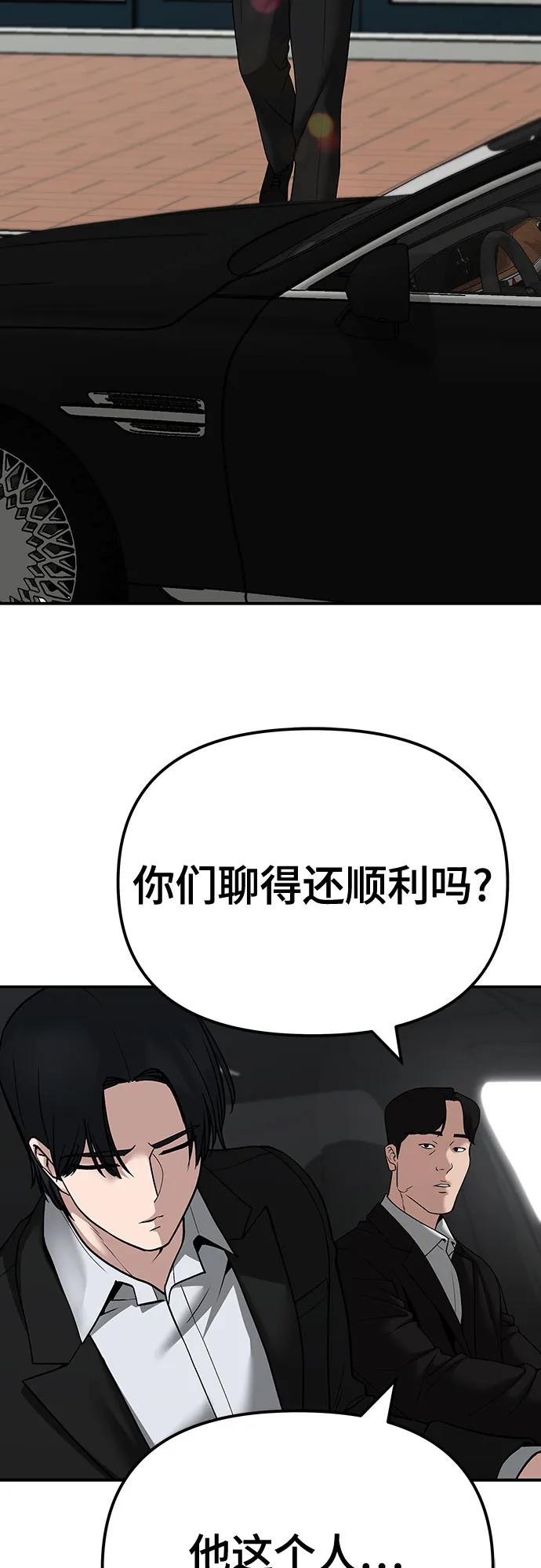 第96话-校霸负责人-GRIMZO（第3张）