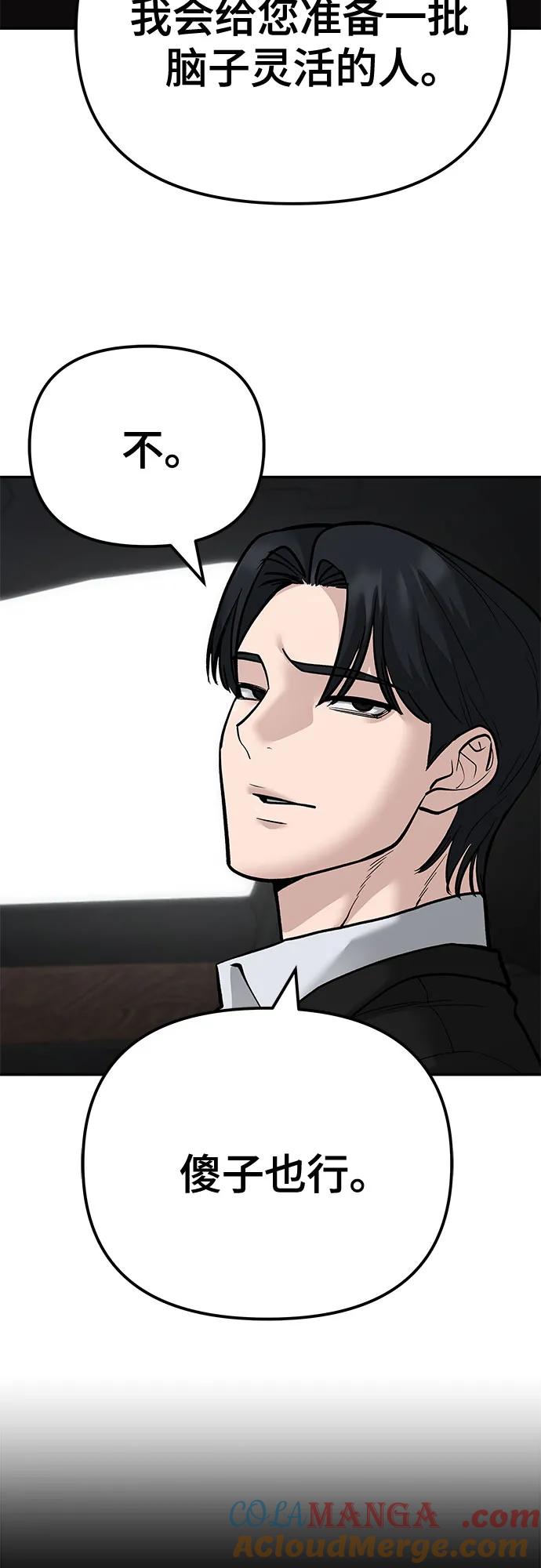 第96话-校霸负责人-GRIMZO（第13张）