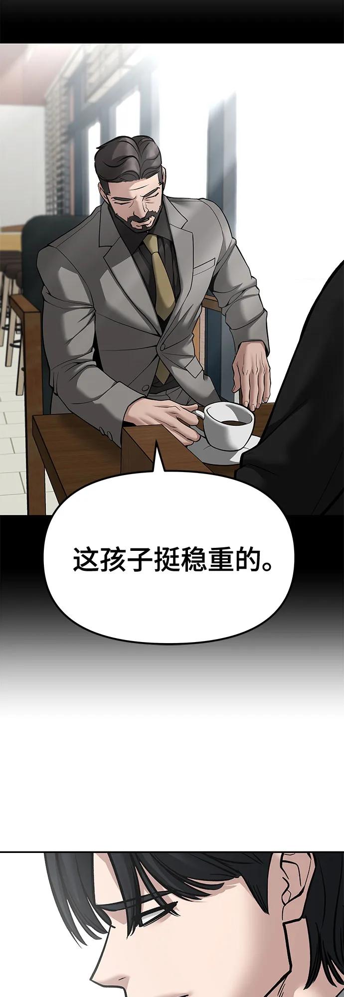 第96话-校霸负责人-GRIMZO（第14张）
