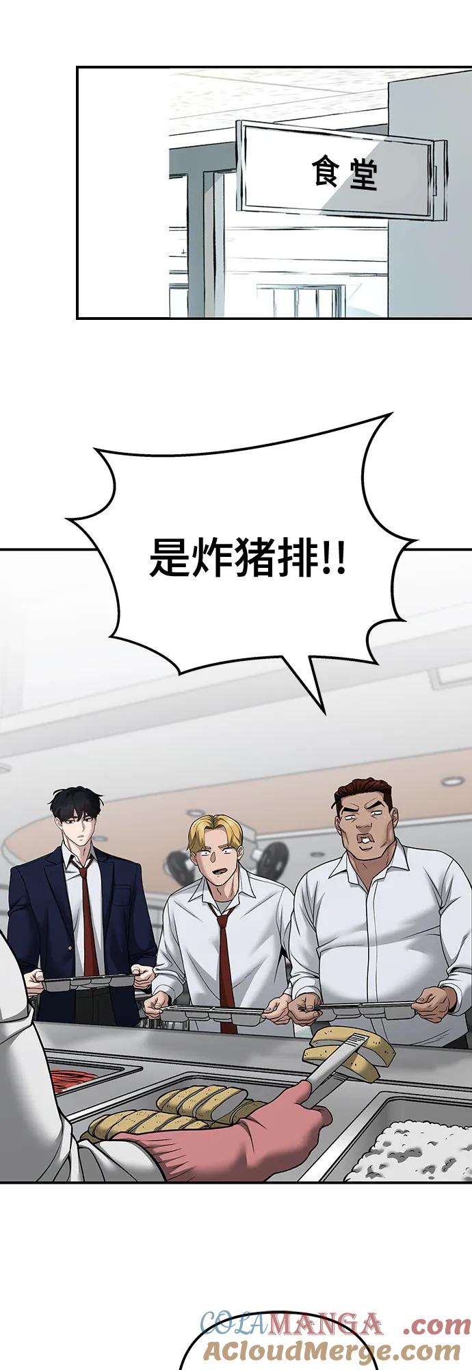 第96话-校霸负责人-GRIMZO（第17张）