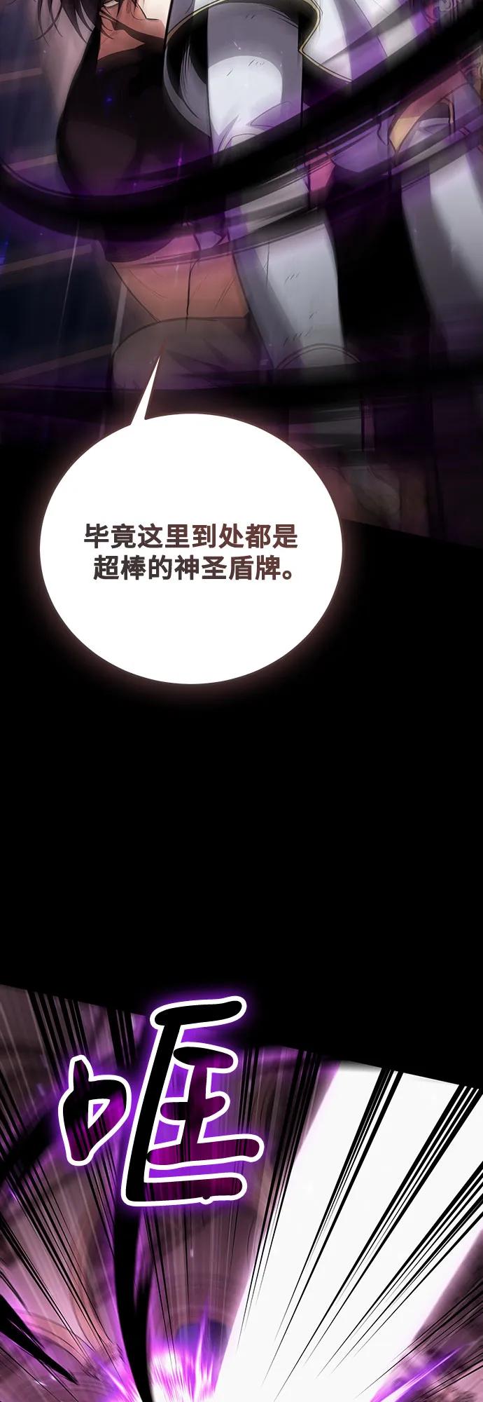 第97话-伪治疗师的生存法则-14hoek/saesong-i,Nayen（第39张）
