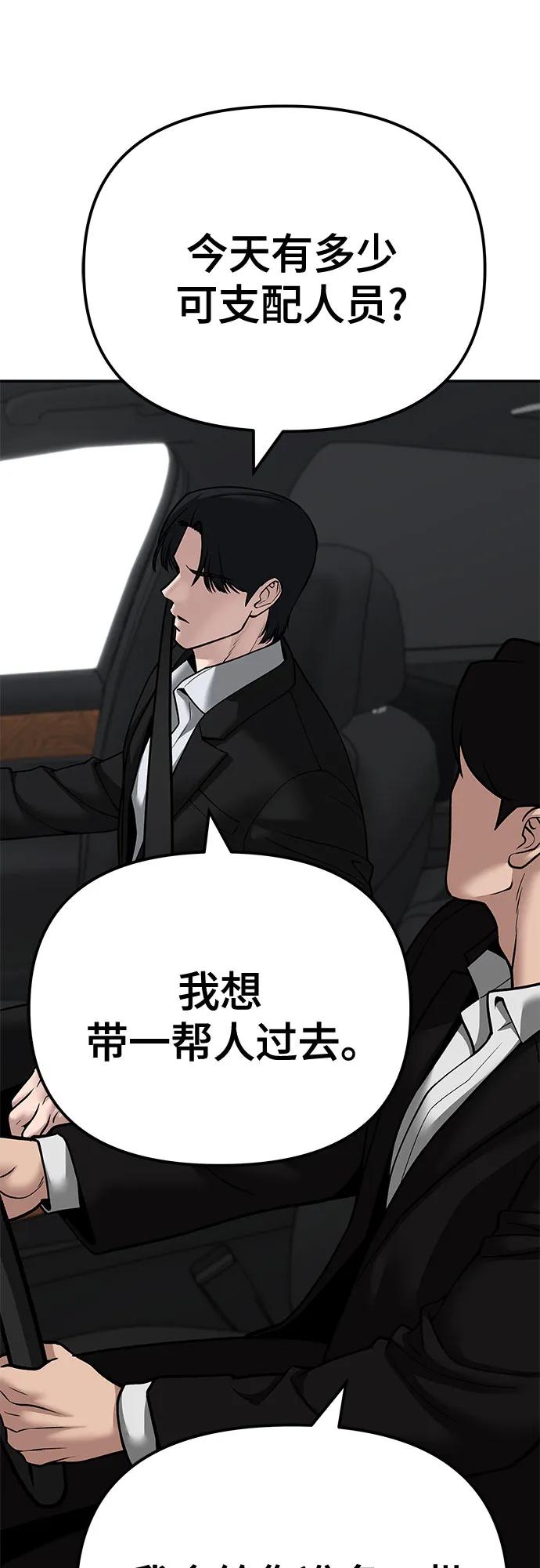 第96话-校霸负责人-GRIMZO（第12张）
