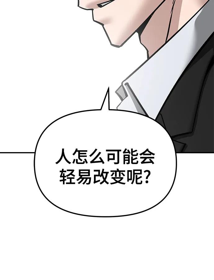 第96话-校霸负责人-GRIMZO（第15张）