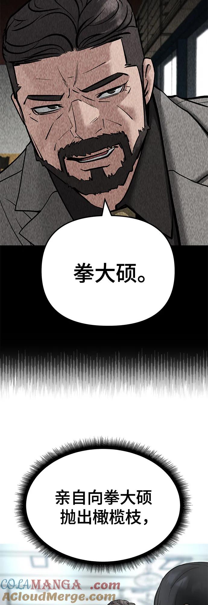 第96话-校霸负责人-GRIMZO（第9张）