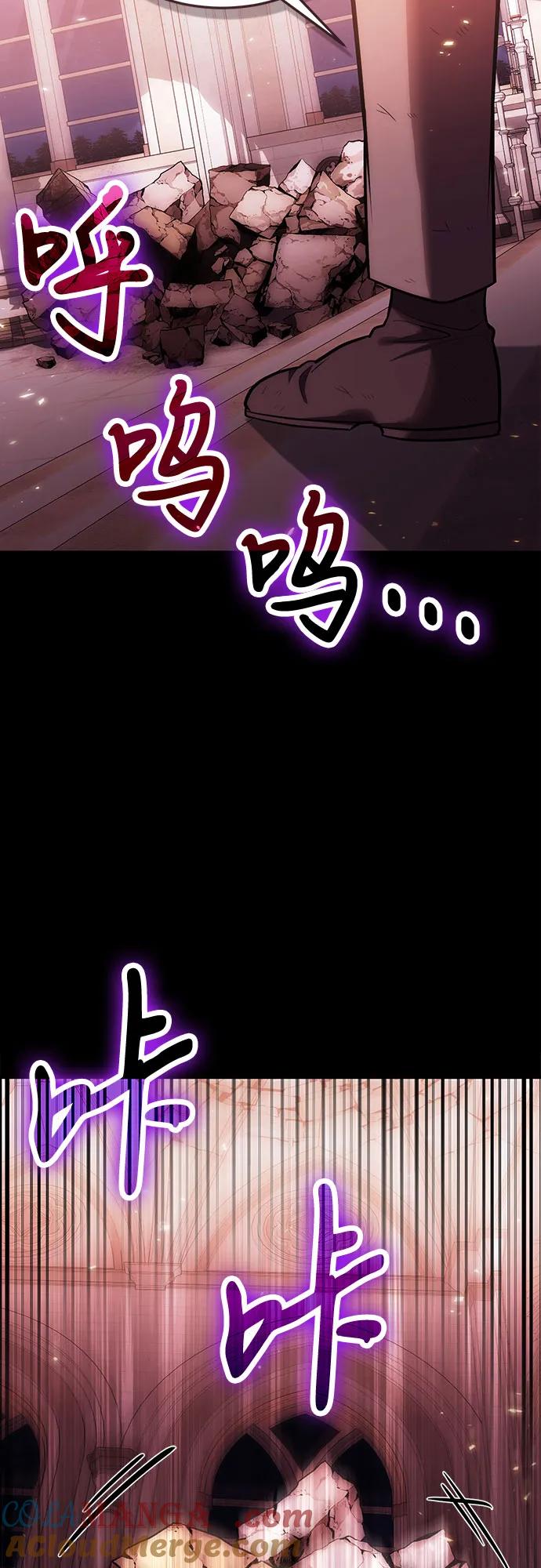 第98话-伪治疗师的生存法则-14hoek/saesong-i,Nayen（第16张）