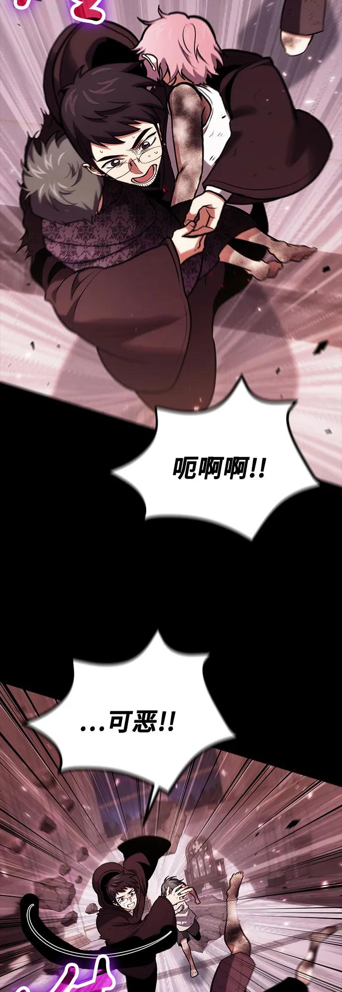 第98话-伪治疗师的生存法则-14hoek/saesong-i,Nayen（第5张）