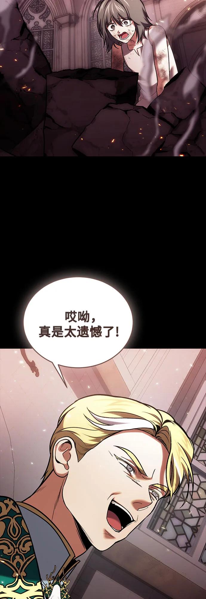 第98话-伪治疗师的生存法则-14hoek/saesong-i,Nayen（第12张）