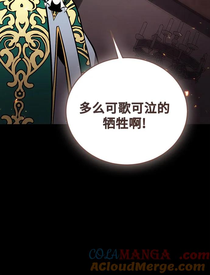 第98话-伪治疗师的生存法则-14hoek/saesong-i,Nayen（第13张）