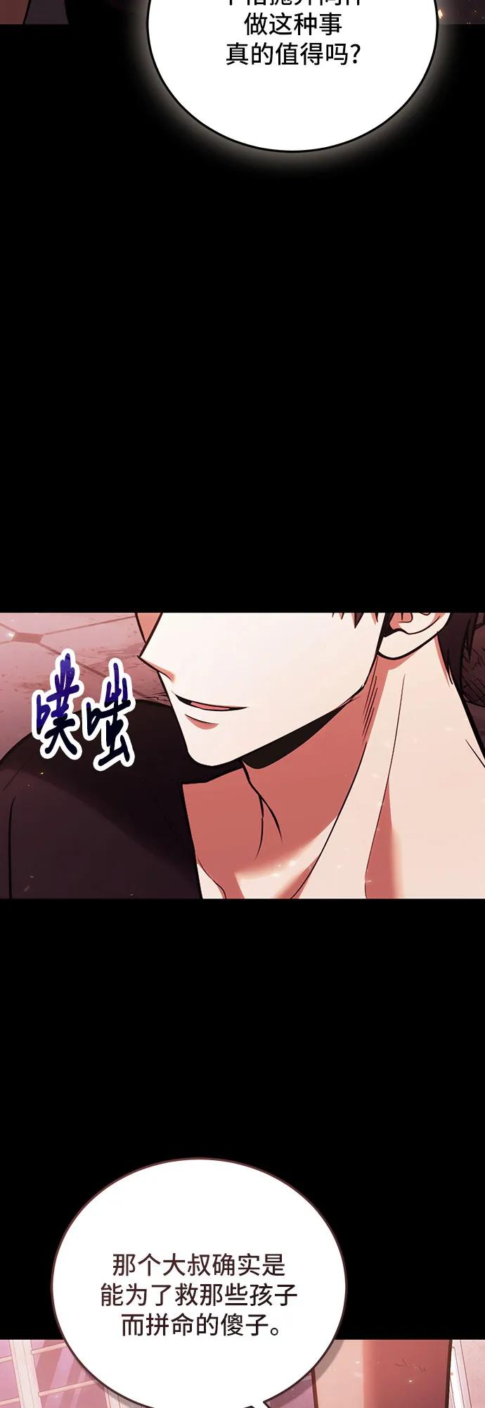 第98话-伪治疗师的生存法则-14hoek/saesong-i,Nayen（第15张）