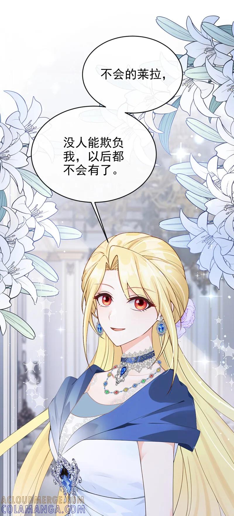 第37话我有异议！-让出天赋后，我成了魔法界团宠-iCiyuan动漫（第46张）