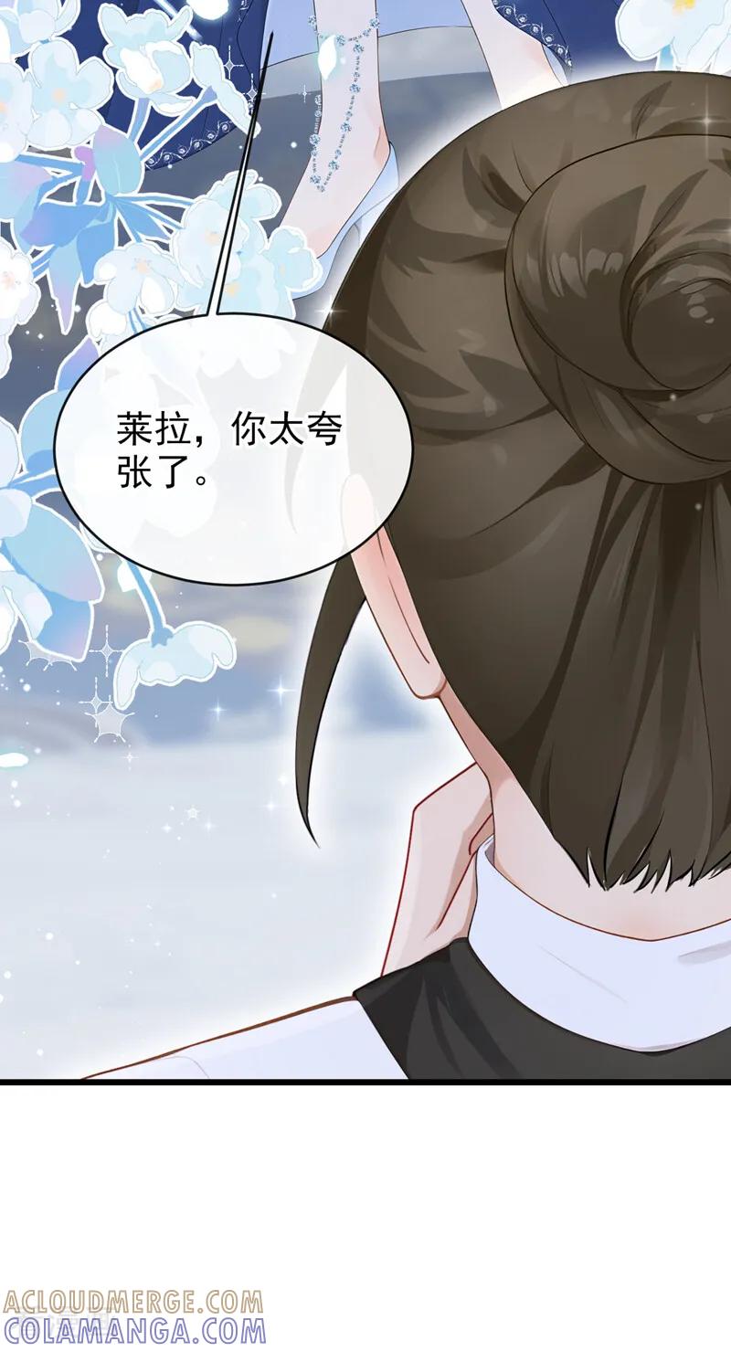 第37话我有异议！-让出天赋后，我成了魔法界团宠-iCiyuan动漫（第43张）