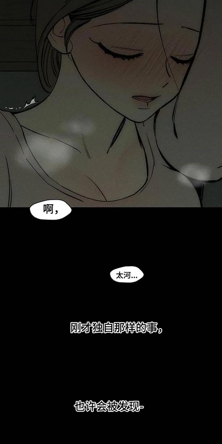 第165章：也许会被发现-枯萎的花伤心的泪-joojaekyungsbf（第8张）