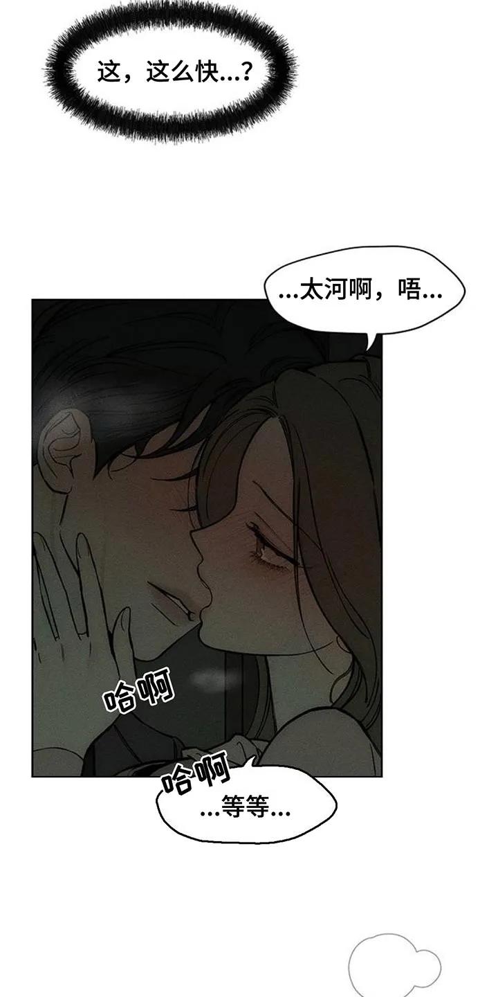 第165章：也许会被发现-枯萎的花伤心的泪-joojaekyungsbf（第6张）