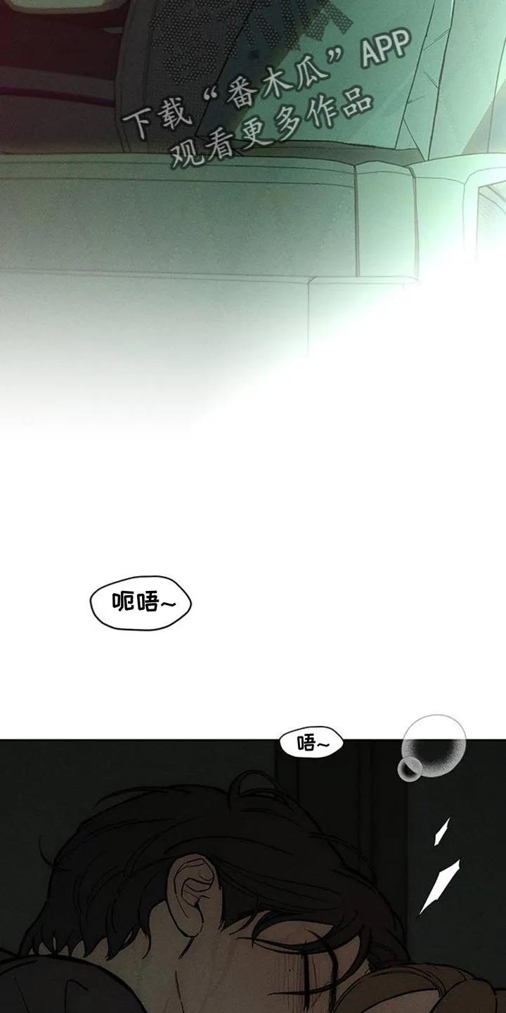 第165章：也许会被发现-枯萎的花伤心的泪-joojaekyungsbf（第2张）