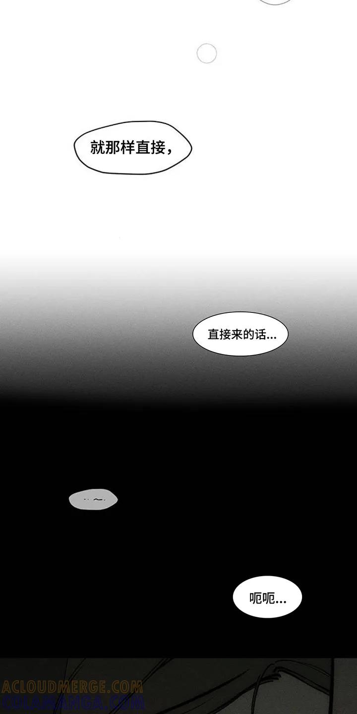 第165章：也许会被发现-枯萎的花伤心的泪-joojaekyungsbf（第7张）